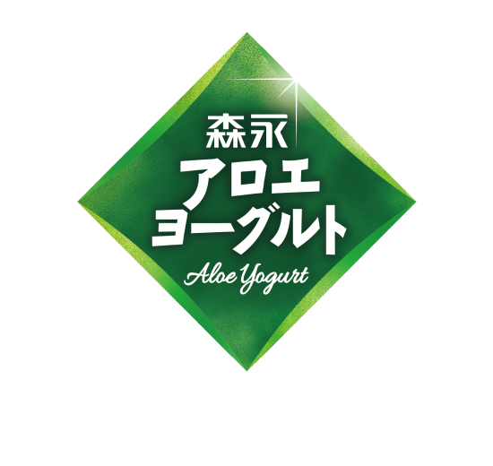 森永アロエヨーグルト
